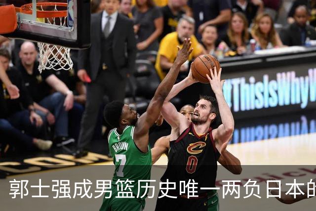 郭士强成男篮历史唯一两负日本的主教练！记者：杜锋接手吧，想不到还有谁了